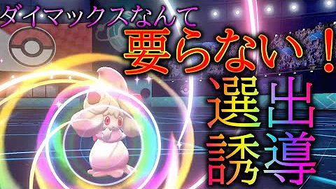 攻撃しながら超回復 不死身のマホイップ が凶悪すぎる ポケモン剣盾 Mp3