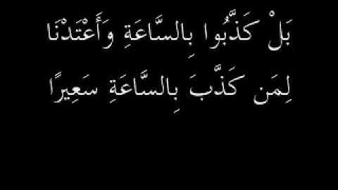 الشيخ عبدالله الحهني و تلاوة خاشعة لسورة الفرقان