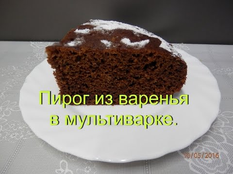 Пирог с вареньем в мультиварке | Рецепты для мультиварки