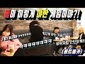 [몰카][ENG SUB] 롤 이야기가 야하게 들리는 마법같은 대화!!! 페이커 궁 때려 박는것처럼 구독도 때려 박아라!!! 가려도 이쁜분 웃고 계신다~!!!!!!!