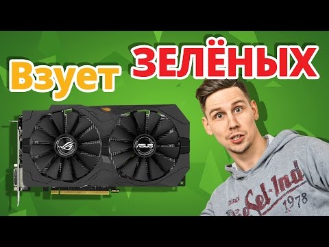 НЕДОРОГАЯ видеокарта ➔ Обзор ASUS Radeon RX470 Strix