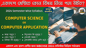 Computer Science Vs Computer Application | WBCHSE 2024 Syllabus Semester Wise | কোন বিষয়টি নিবো?