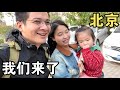 自驾游东北返程北京，广东车能进北京吗？真想带孩子去天安门广场