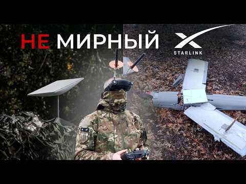 STARLINK НА ВОЙНЕ // КАК СТАРЛИНК МЕНЯЕТ ВОЙНУ