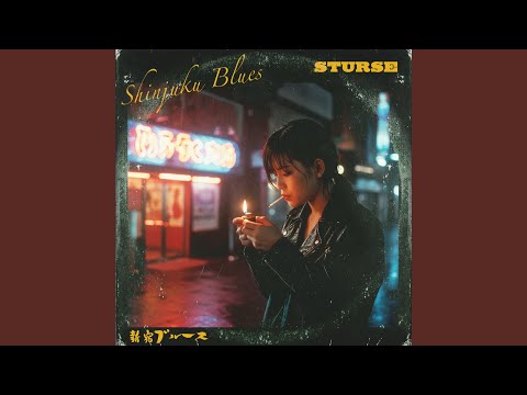 在 YouTube 上观看 Shinjuku Blues 在 YouTube 上观看 Shinjuku Blues