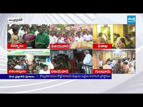 బాబుకు బుద్ధి ప్రసాదించు స్వామి..! | YSRCP Leaders Special Prayers Seeking Wisdom for Chandrababu - SAKSHITV