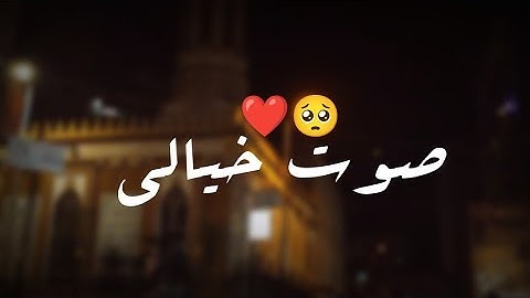 صوت خيالى يأخذك إلى عالم آخر ❤️🥺 تلاوات رمضانية 2023
