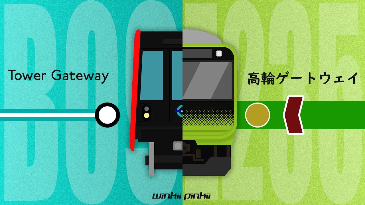 GATEWAY T 【Tower Gateway × 高輪ゲートウェイ】