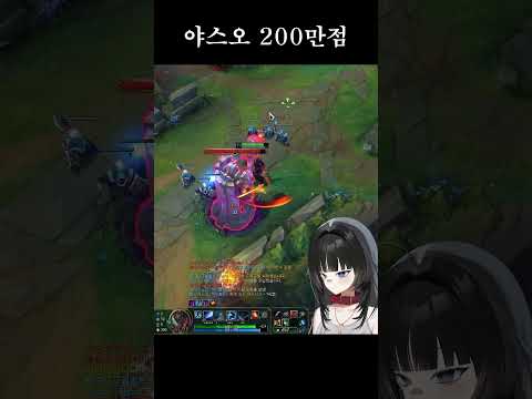 야스오로 골드에서 챌린저가기 2일차