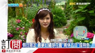 淑麗氣象趴趴GO 淑麗苗栗南庄鄉報氣象