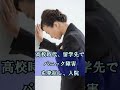 発達障害の有名人がヤバすぎる!【Habit、深瀬慧、木下優樹菜、米津玄師】#shorts #発達障害