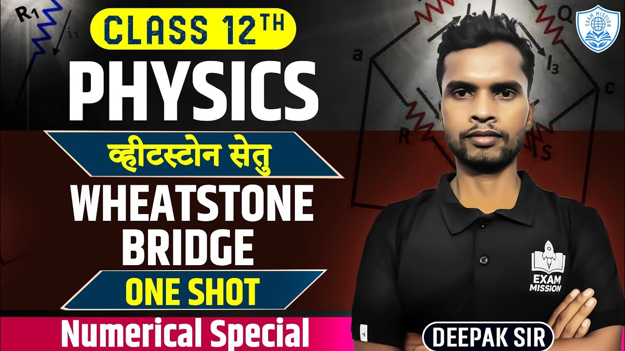 व्हीटस्टोन सेतु:WHEATSTONE BRIDGE:ONE SHOT:Class 12th Physics:By Deepak sir: Numerical:EXAM MISSION 