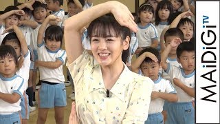 伊原六花、園児らとキレキレ“豆乳ダンス”生披露！振り付けはakaneが担当