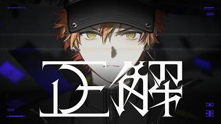 【Project Sekai】正解 (Seikai) / Vivid Bad Squad × Kagamine Rin 【Cc En】