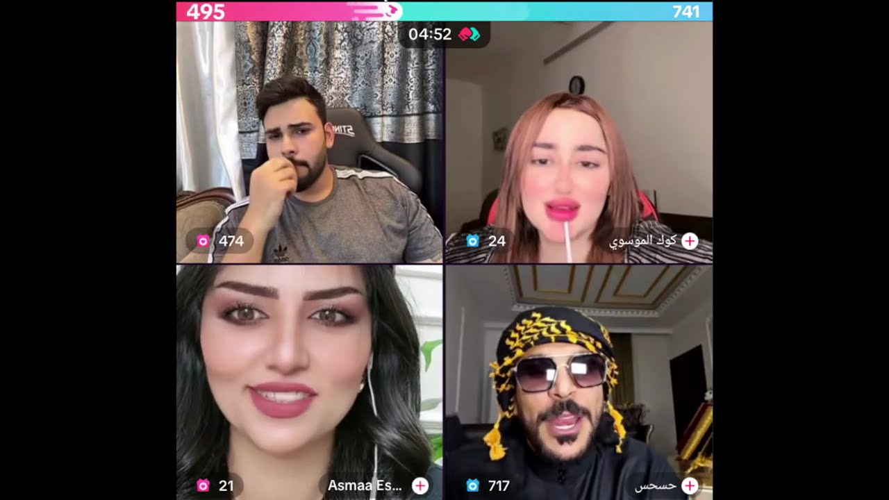 محمود المكسيكي مع حسحس أضحك فول مع كوك الموسوي و أسماء المصرية دردشة وناسة