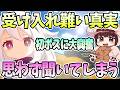 【本多真梨子さん／原神】稲妻魔神任務の疑問。あの人物は今。魔偶剣鬼と初バトル【切り抜き】