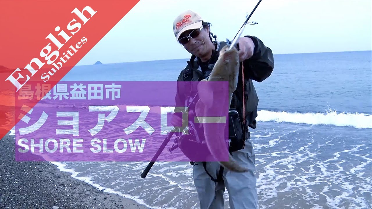 Numata talks the tips of the Shore Slow technique in the beginning of spring season.