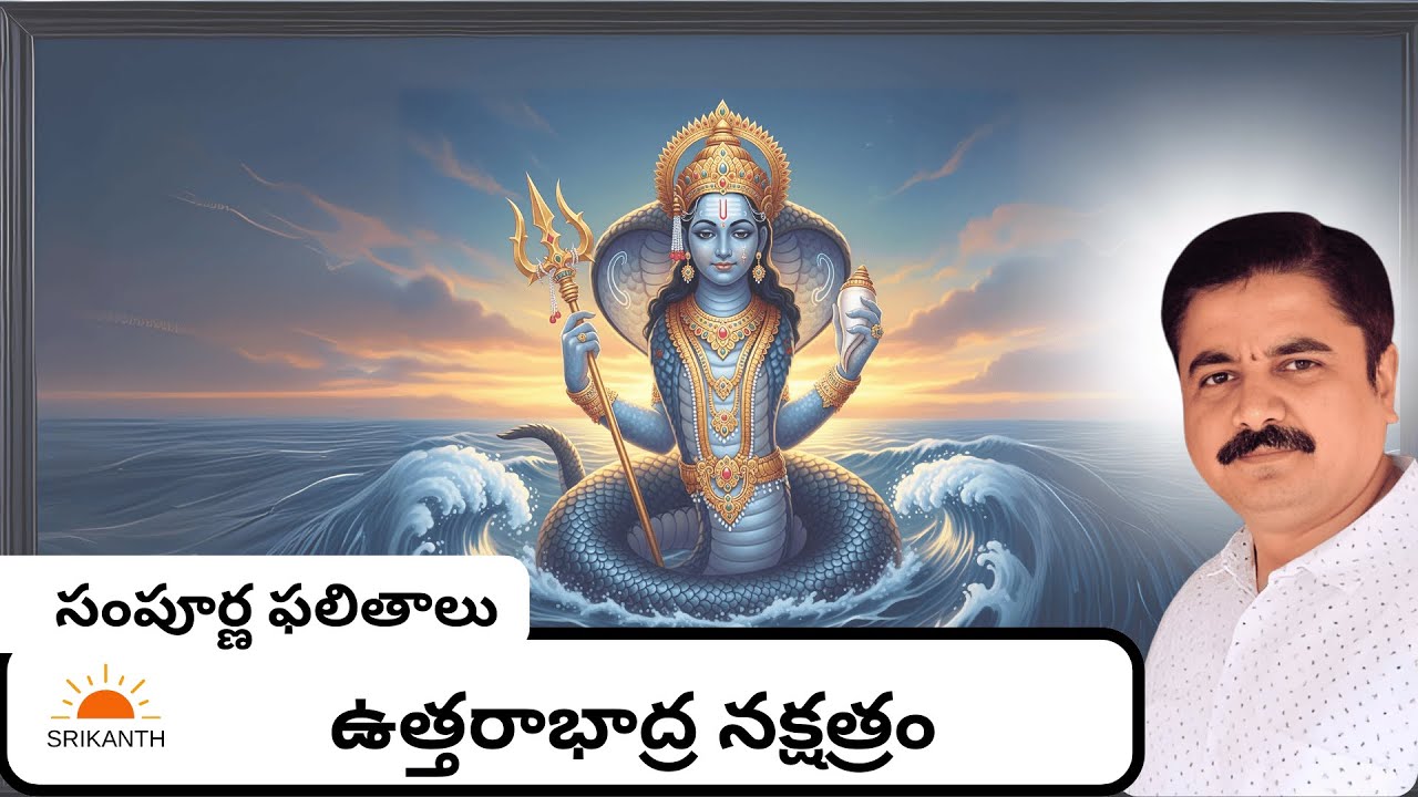 Class-138| ఉత్తరాభాద్ర నక్షత్రం నుండి సంపూర్ణ ఫలితాలు | Uttarabhadra Nakshatra | Cusps, Dispositors