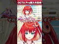 【EVO Japan】OCTA Pro購入の真相 #shorts