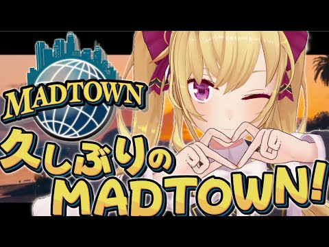 【#MADTOWN 】本日から始まる街に降り立ってみましょう 01【にじさんじ/鷹宮リオン】