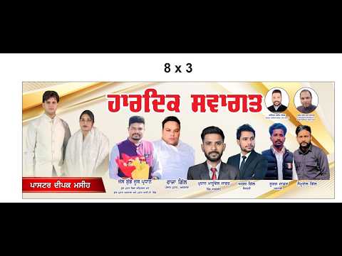ਪਿੰਡ ਜਾਫਰਕੋਟ ਤਹਿ ਅਜਨਾਲਾ ਜਿਲਾ ਅਮ੍ਰਿਤਸਰ ਚੀਫ਼ ਗੈਸਟ ਜੱਸ ਸ਼ੁੱਭ ਚੇਅਰਮੈਨ