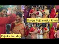 Durga puja sindur khela  puja ka last day mampi ne dhamal machaya  vlog dailyvlog viral