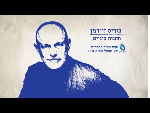 וִידֵאוֹ: לוגינוב ארטם ו