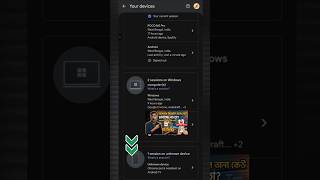 আপনার জিমেইল অন্য কেউ চালাচ্ছে না তো? | How to Check Gmail Security #shots  #gmail