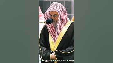 إنما المؤمنون إخوة فأصلحوا بين أخويكم ~ تلاوة بصوت الشيخ صالح بن حميد❤