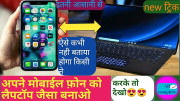 Apne mobile phone ko laptop jaisa kaise banaye | How to make your phon look like a laptop|new tricks