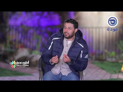 أحلى صحبة الحلقة 01 كيف نفرح بالعيد د شريف شحاتة وكوكبة من العلماء قناة مودة