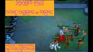 [롤토체스] 4야생+4정찰대  공속충은 꼭 보세요 ㅋㅋㅋㅋㅋㅋ 공속 실화냐 ???(TFT, LoLchess)