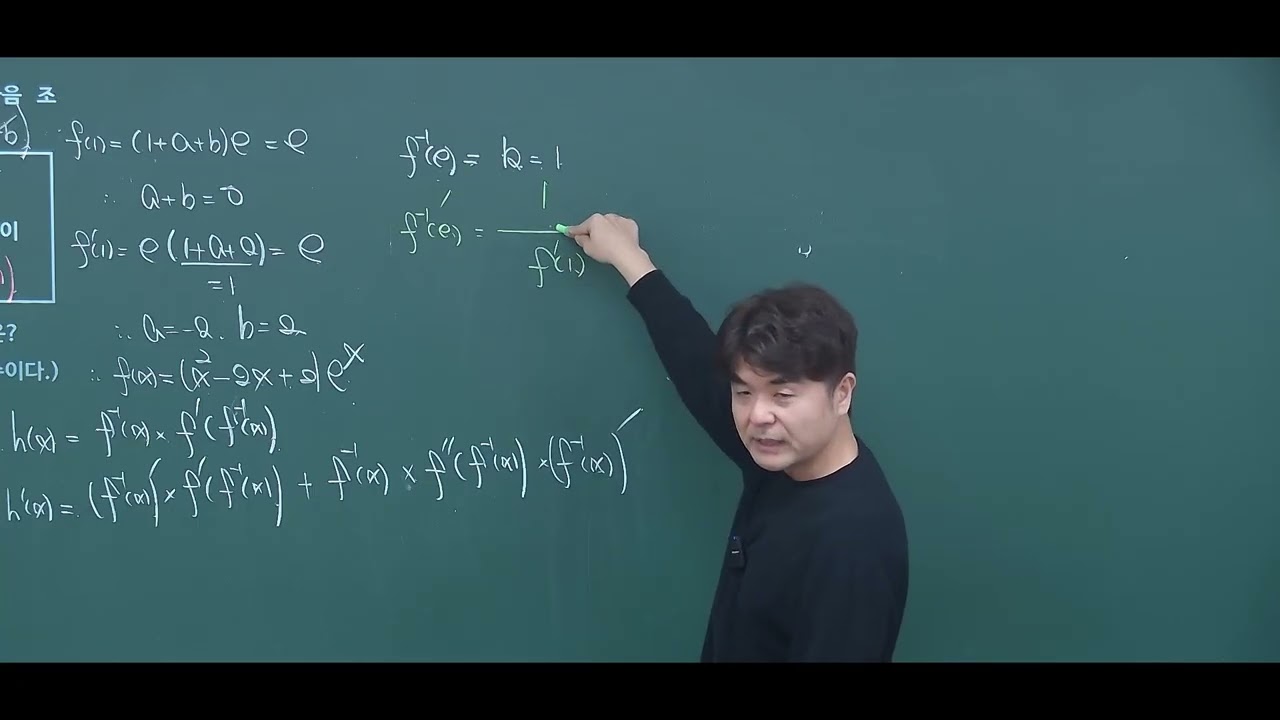 쎈수학 미적분 C단계 692번