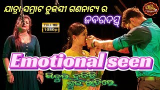 sindura hajichhi subha ratire emotional seen l tulasi jatra l jatra videos l viral boy piyush