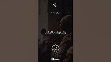 ضعها على الستوري 🤍💫____________القارئ : ناصر القطامي#القرآن #القرآن_الكريم #explore #religion