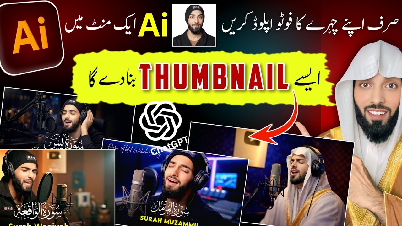Ai Se Quran Ke Thumbnail Kaise Banaye 🔥 | Ai Thumbnail Kaise Banaye 
