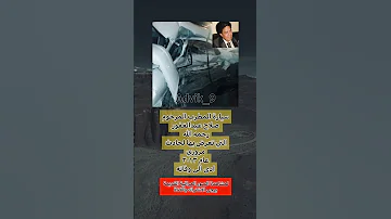 سيارة المطرب المرحوم صلاح عبدالغفور رحمه الله التي تعرض بها لحادث عراقي عراق متابعه ذكريات 