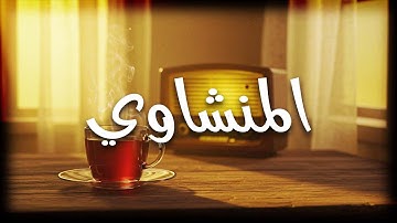 تلاوة بصوت عذب يجعلك تعيش لحظات من الخشوع الحقيقي