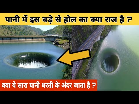 वीडियो: क्या एक कुआं एक सिंकहोल का कारण बन सकता है?