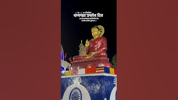 14 October Dhamma chakra pravartan din status #shorts new jay bhim whatsapp #status #jaybhim