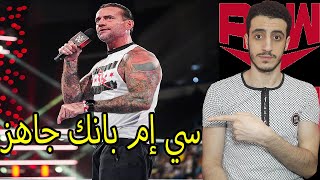 تحليل عرض رو  - WWE RAW