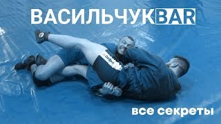 Рычаг колена - ВАСИЛЬЧУК BAR. Поймет даже ребенок. Полностью все нюансы