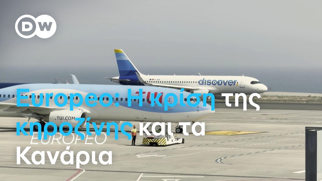 Εuropeo: Η κρίση της κηροζίνης και τα Κανάρια – Video