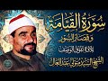 A Performance Described As Deeply Moving It Will Surely Bring Tears To Your Eyes Sheikh Sayed 