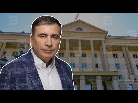 როგორ უნდა დაამარცხოს ოპოზიციამ \"ოცნება\" | მიხეილ სააკაშვილის გზავნილები სასამართლო პროცესიდან