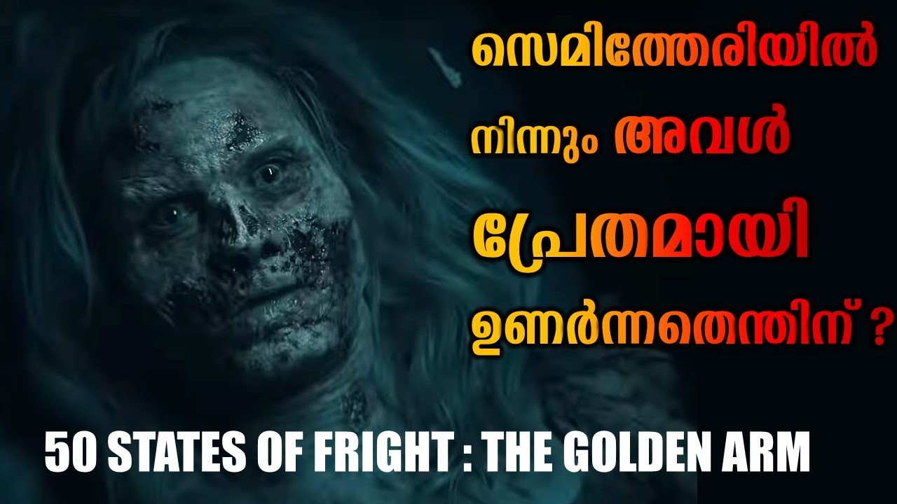 The Golden Arm Explained in Malayalam 50 STATES OF FRIGHT Cinema