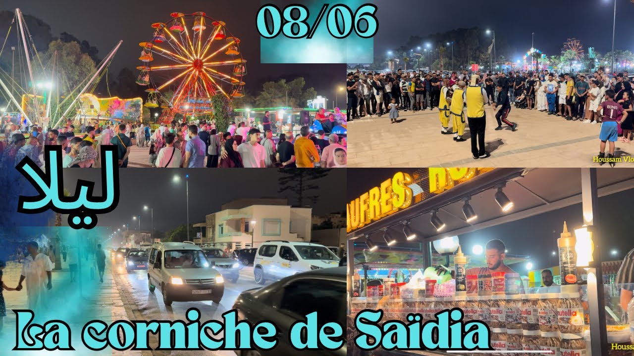 أجواء ليلية رهيبة بالسعيدية واكتظاظ غير مسبوق💙كورنيش السعيدية ممتليء عن آخره بالزوار يوم الأحد