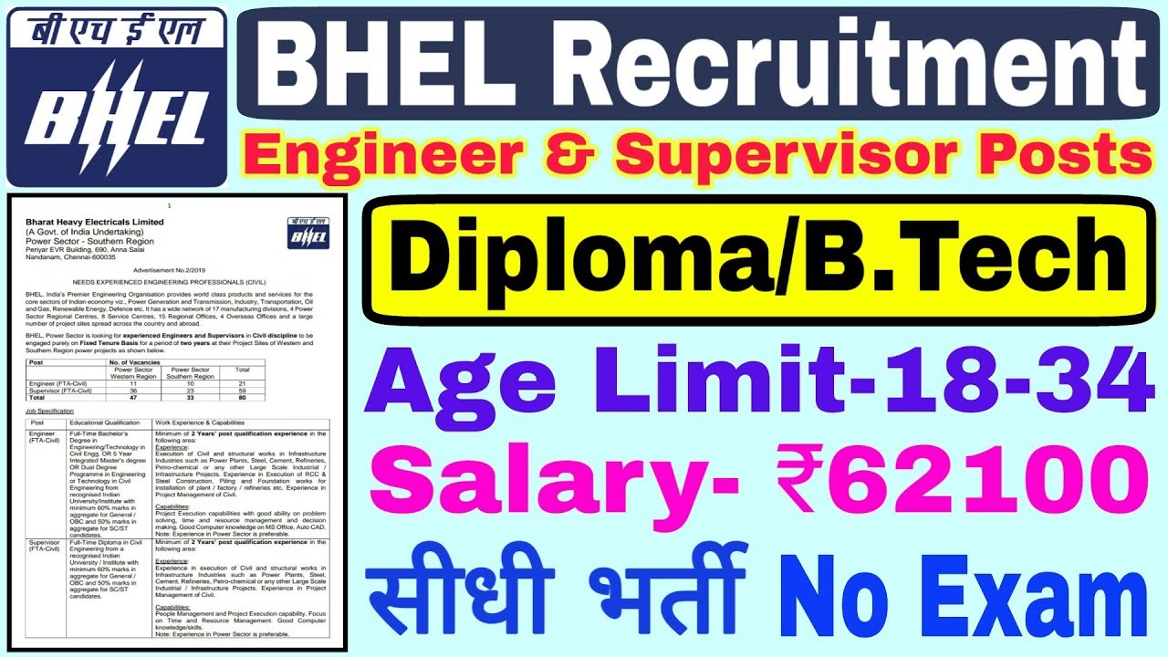 BHEL Recruitment 2019 || Engineer & Supervisor || Diploma/Degree Candidates Apply For Various Posts
