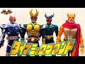 仮面ライダーアギト ダイナミックサウンド フィギュア レビュー G3 X ギルス ジャガーロード 赤外線 変身音 Masked Rider Agito Dynamic Sounds Figure 