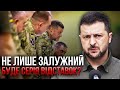 ☝️Зеленський: ЗАМІНА ГЕНЕРАЛІВ ЗСУ! Реакція ЗАЛУЖНОГО / УДАР ПО ЛИСИЧАНСЬКУ: знищили лідерів &quot;ЛНР&quot;